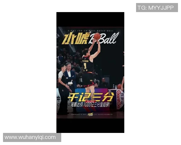 周鹏：从篮球场上的传奇到生活中的榜样，激励年轻一代追逐梦想的故事